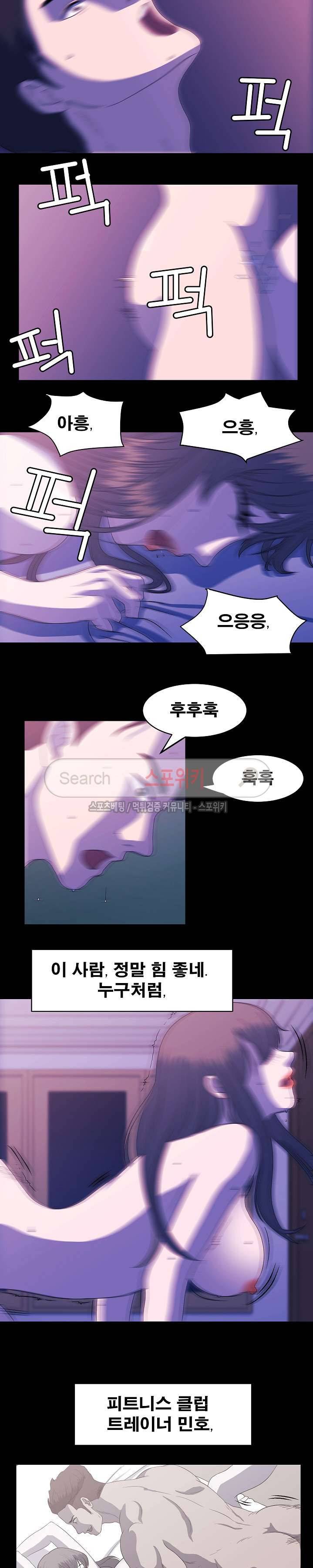 자연미인 4화 8