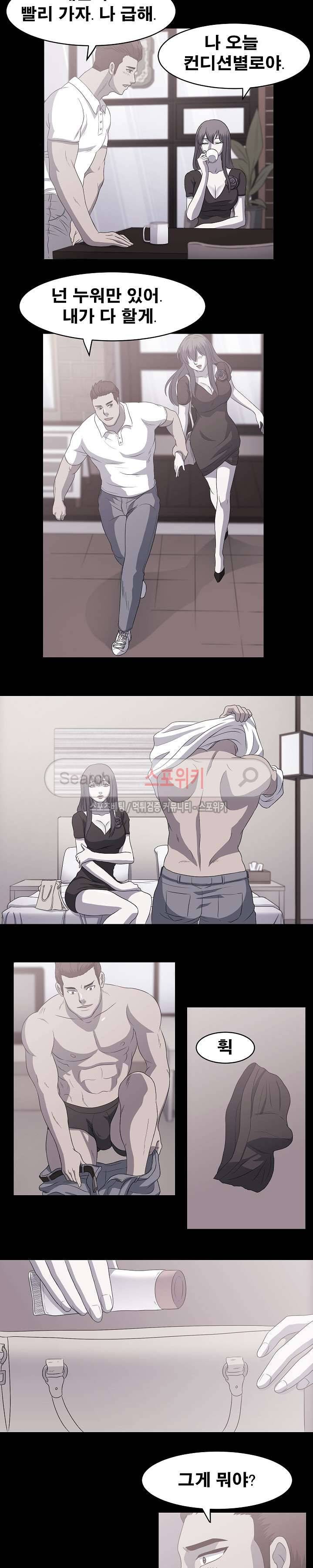 자연미인 4화 10