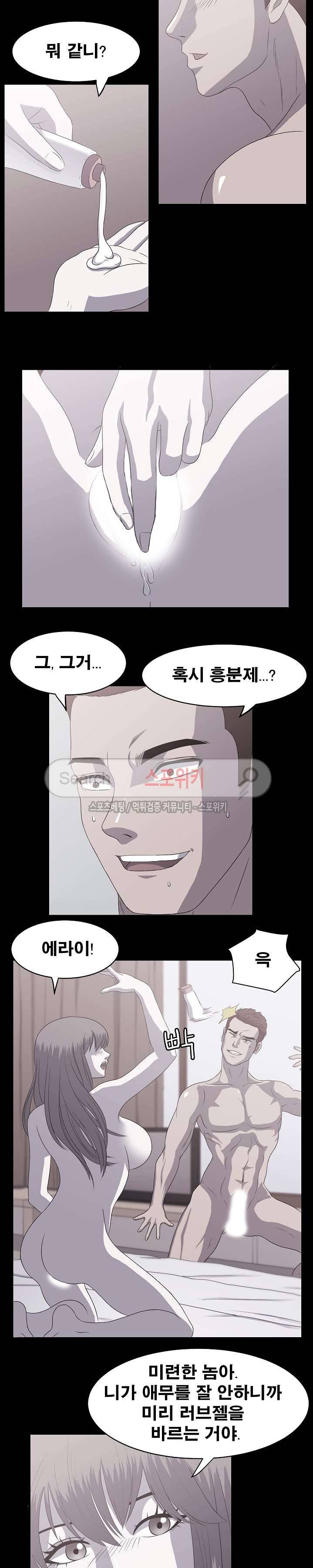 자연미인 4화 11