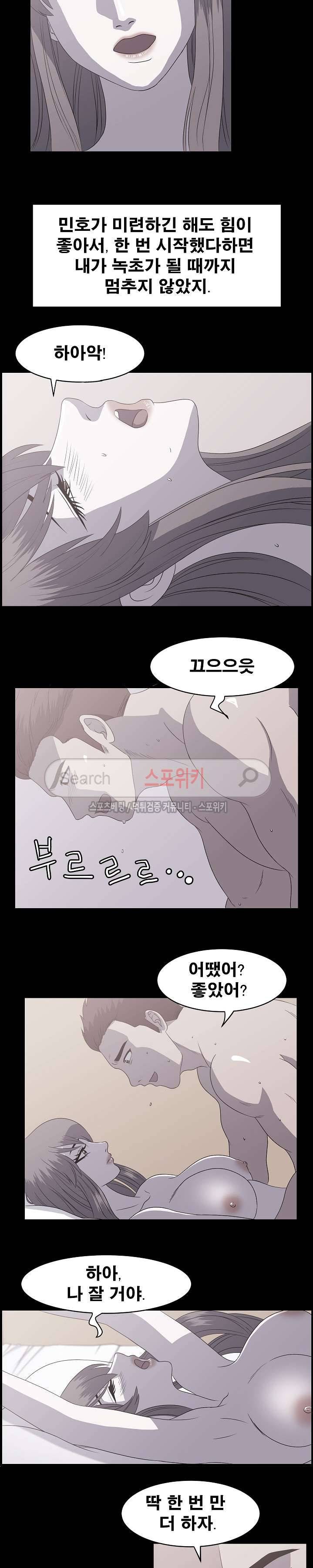 자연미인 4화 12