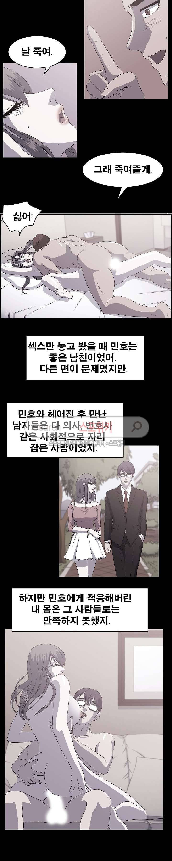 자연미인 4화 13