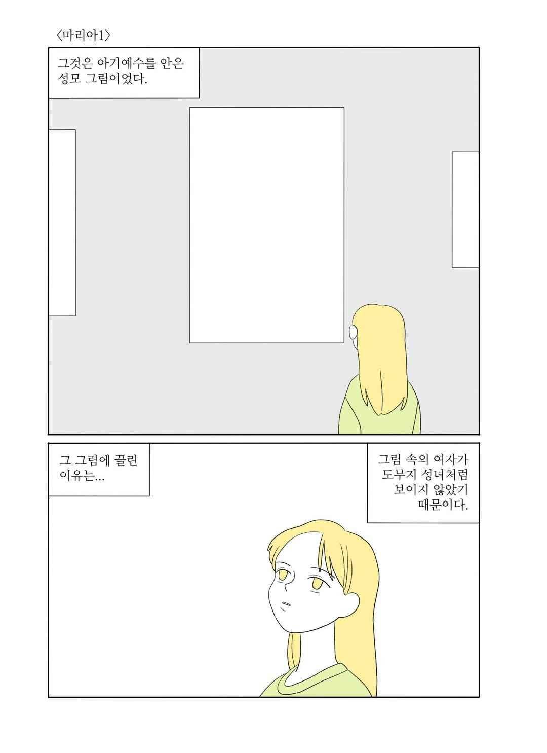 달의 상자 60화 1
