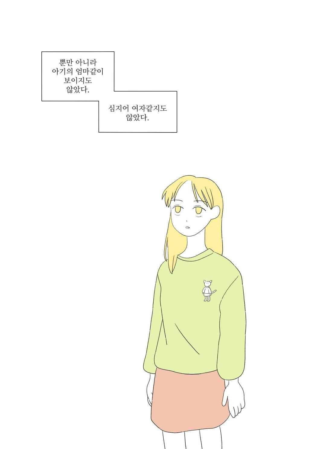 달의 상자 60화 2