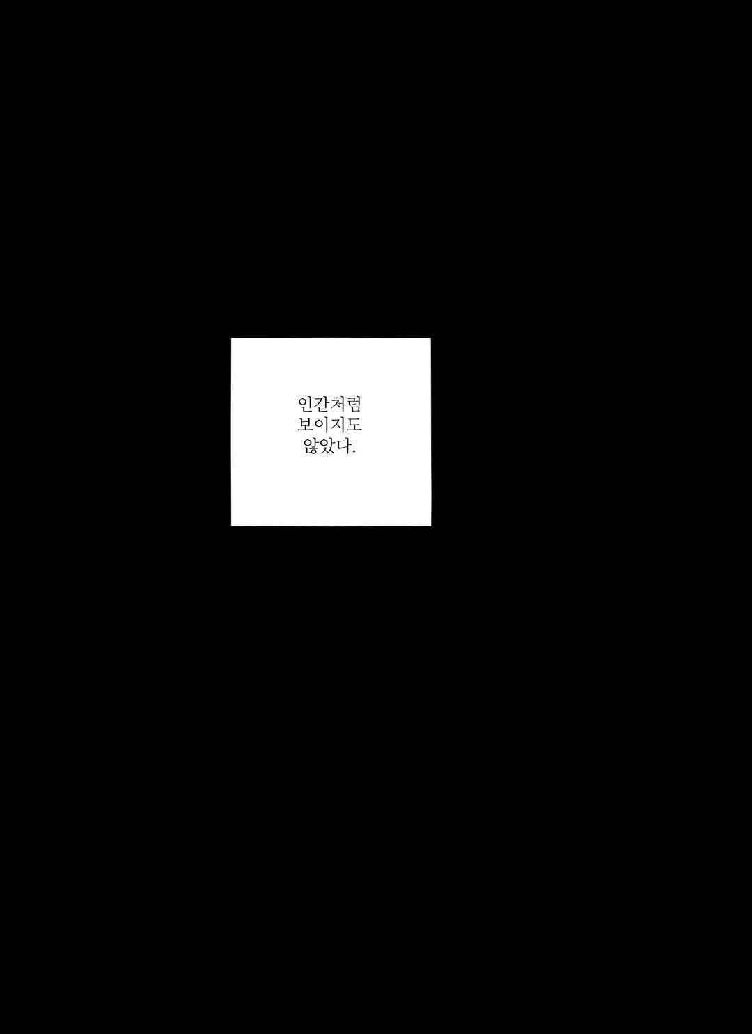 달의 상자 60화 3