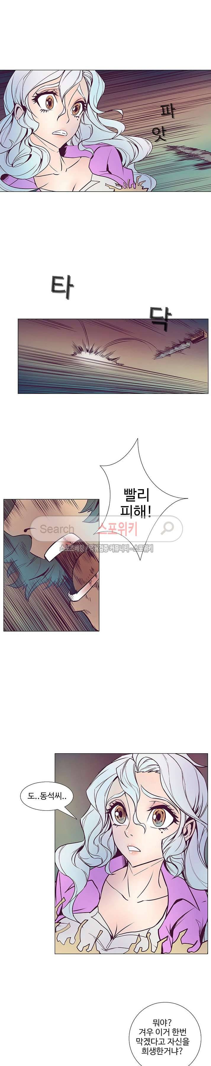 변이 시즌2 25화 2