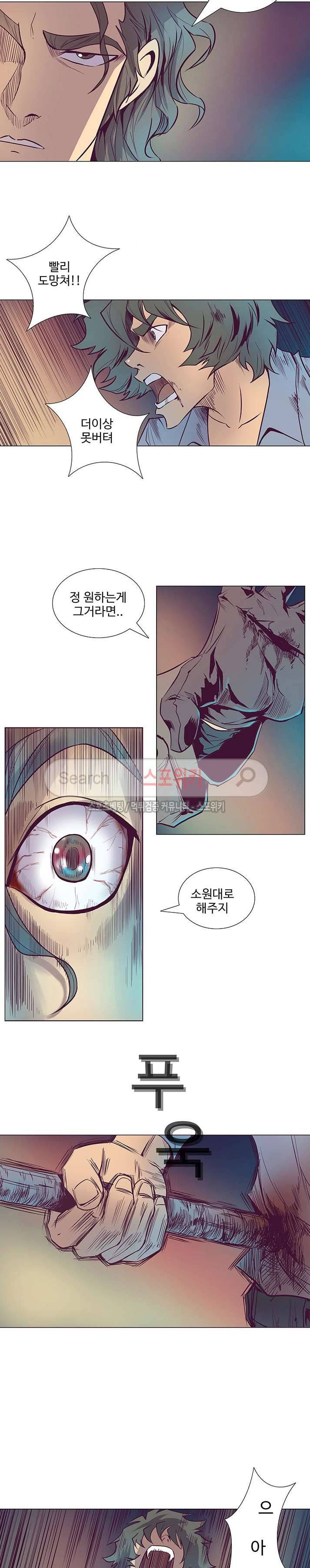 변이 시즌2 25화 3