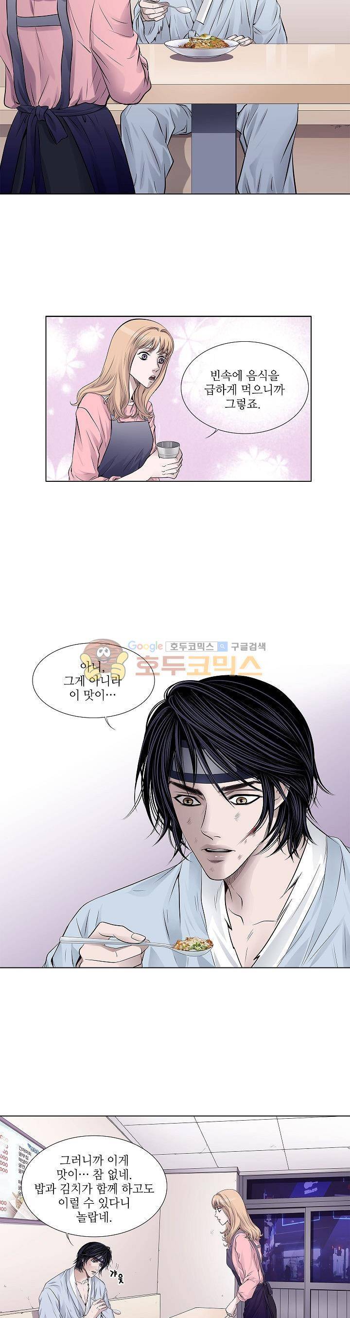 허식당 6화 2