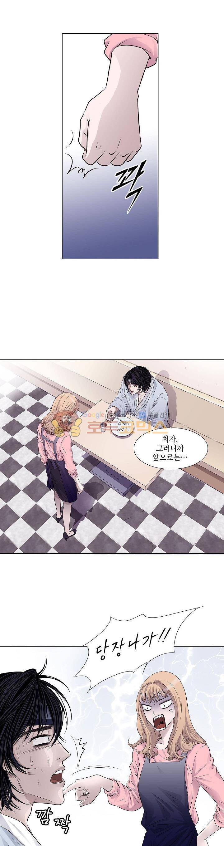 허식당 6화 5