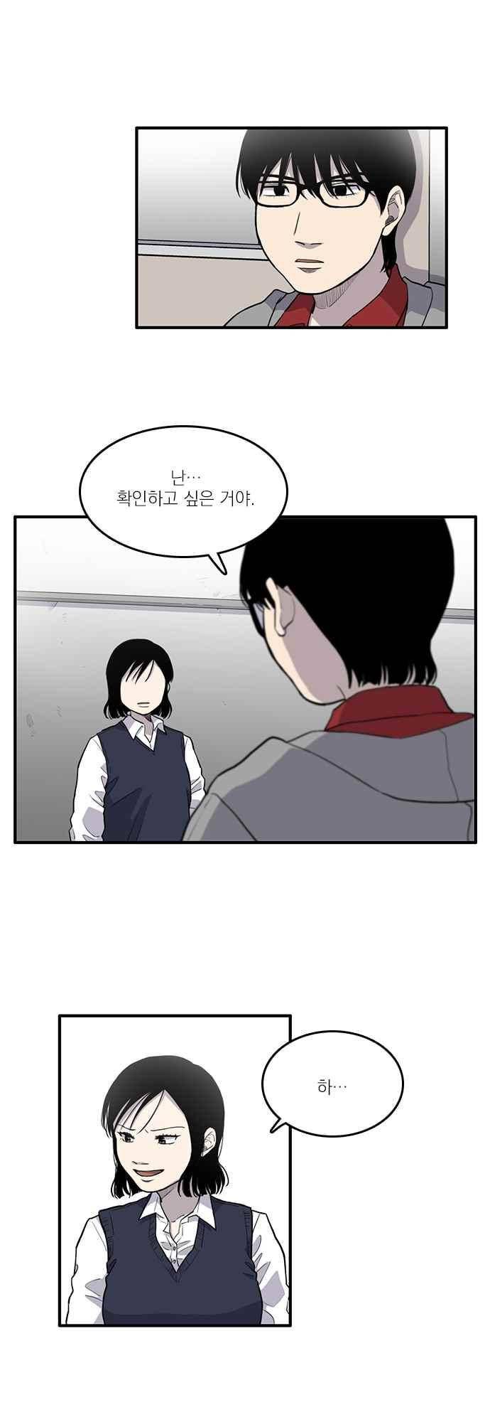 그의 빨강 19화 5