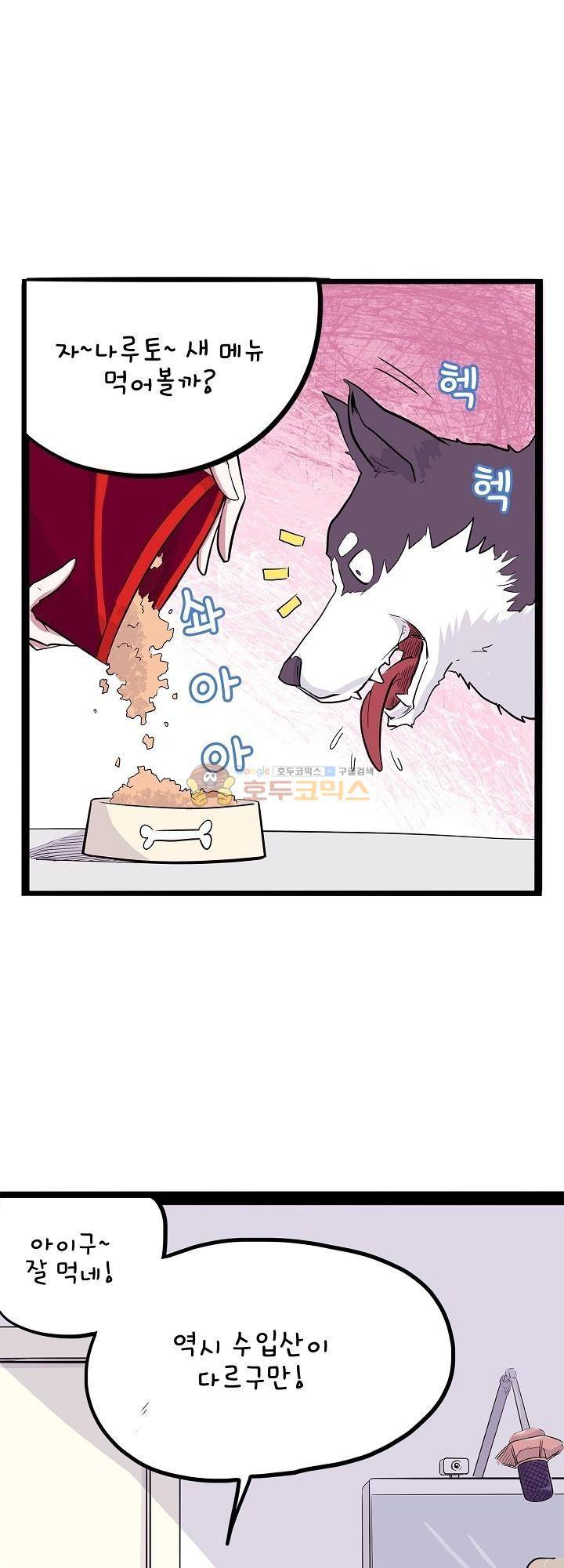 요상한 의사 조새오 30화 3