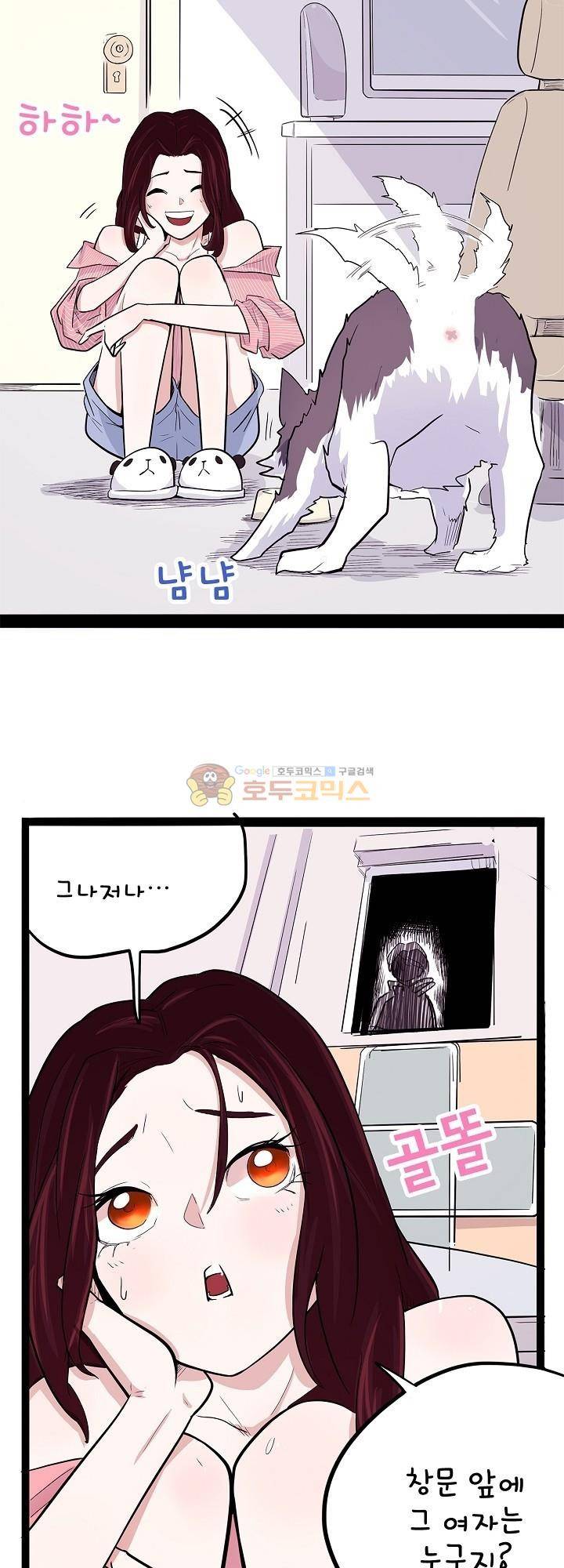 요상한 의사 조새오 30화 4