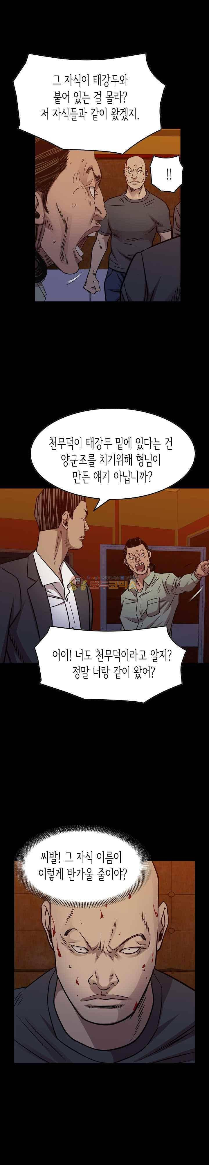 총수 비기닝 171화 1