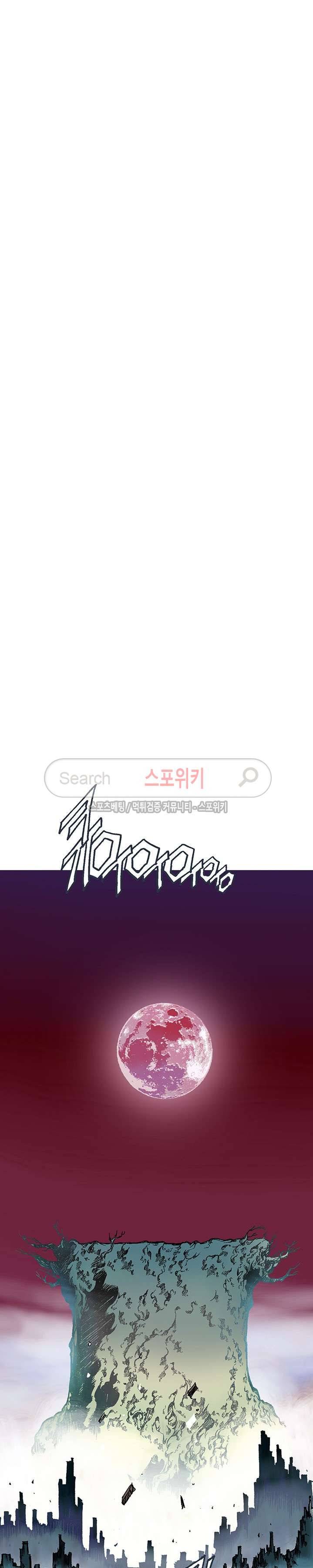 미르의 전설 : 잊혀진 전사들 41화 5