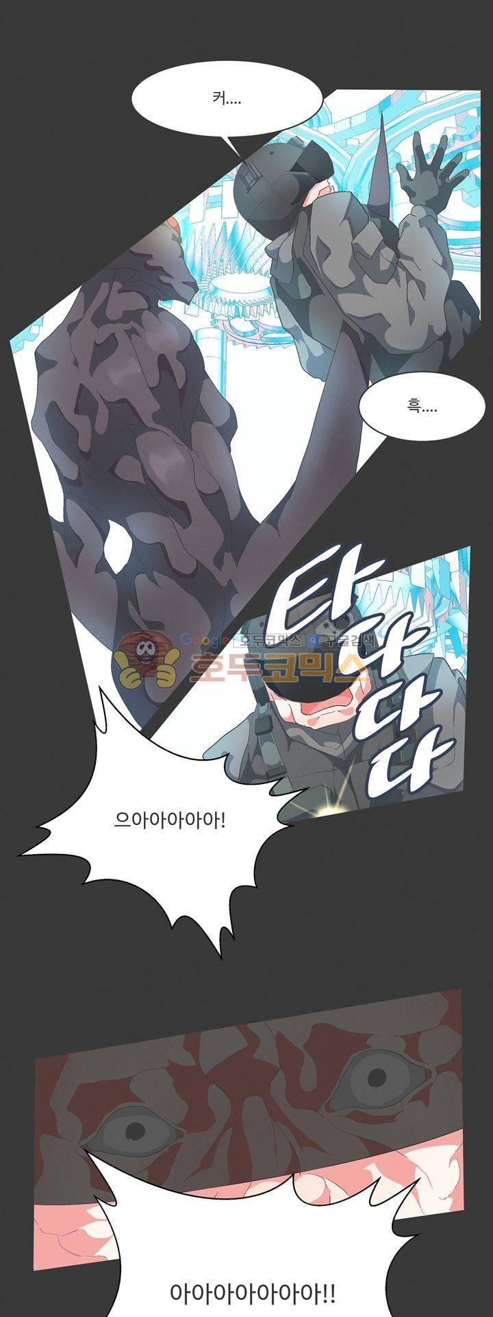 어쩌다보니 마왕이 되었습니다 시즌2 - Extra 2-2 Day of Defea 4