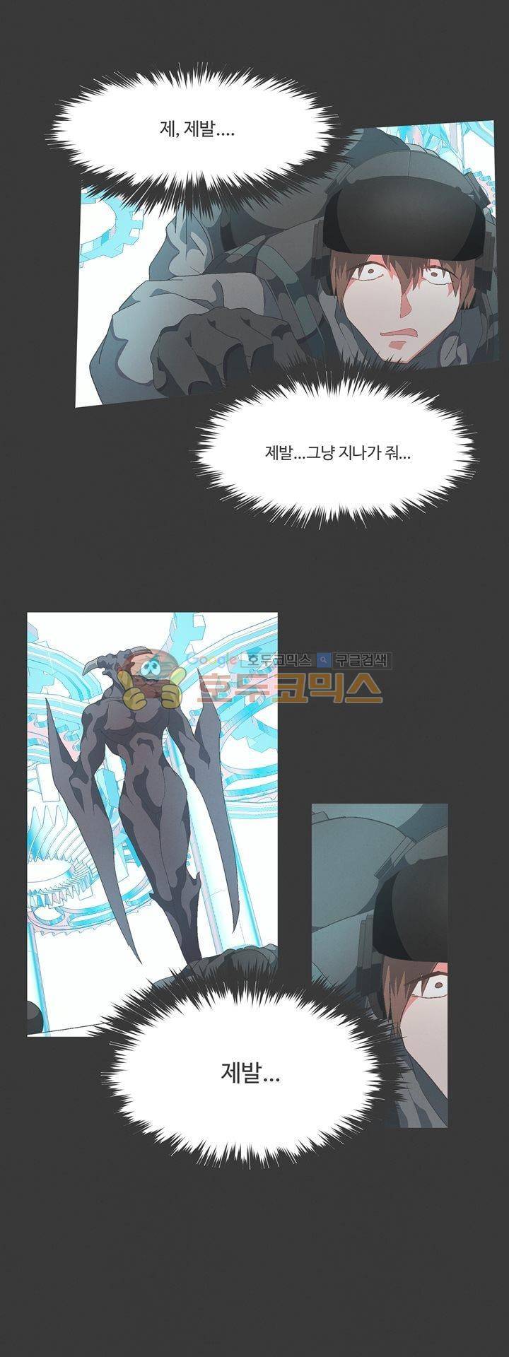 어쩌다보니 마왕이 되었습니다 시즌2 - Extra 2-2 Day of Defea 7
