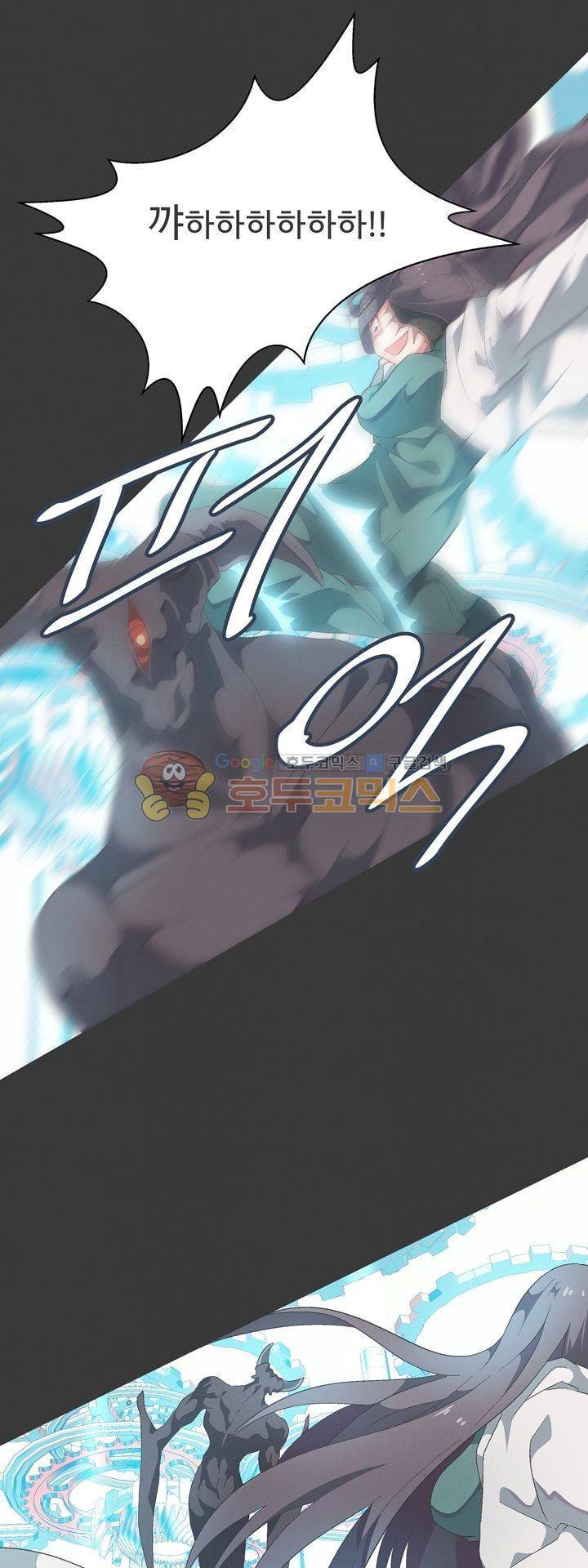 어쩌다보니 마왕이 되었습니다 시즌2 - Extra 2-2 Day of Defea 10