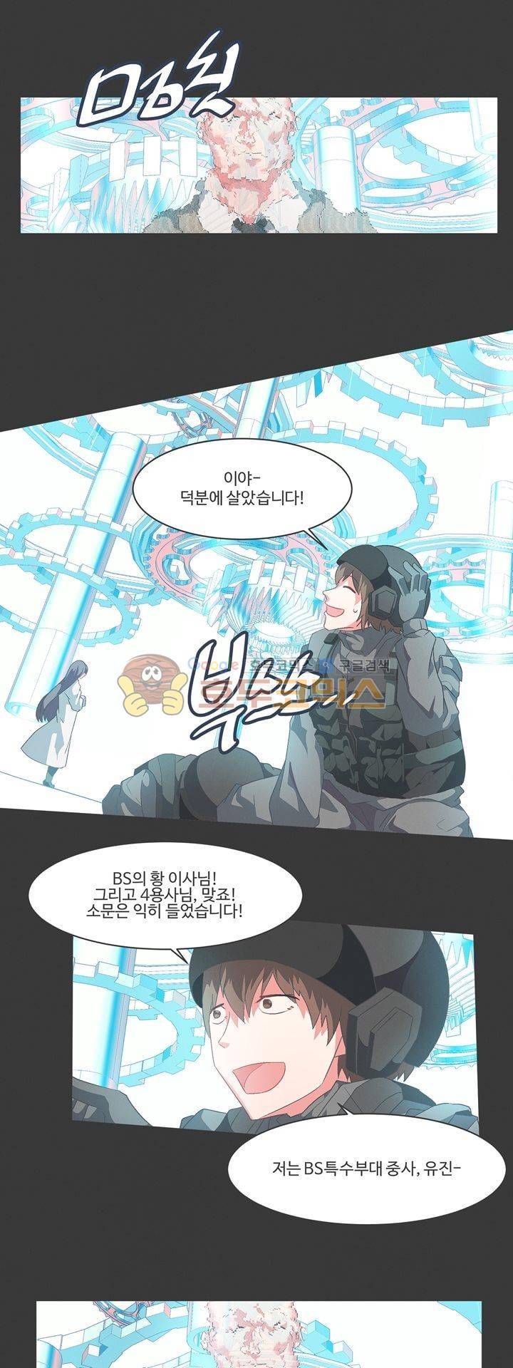 어쩌다보니 마왕이 되었습니다 시즌2 - Extra 2-2 Day of Defea 20