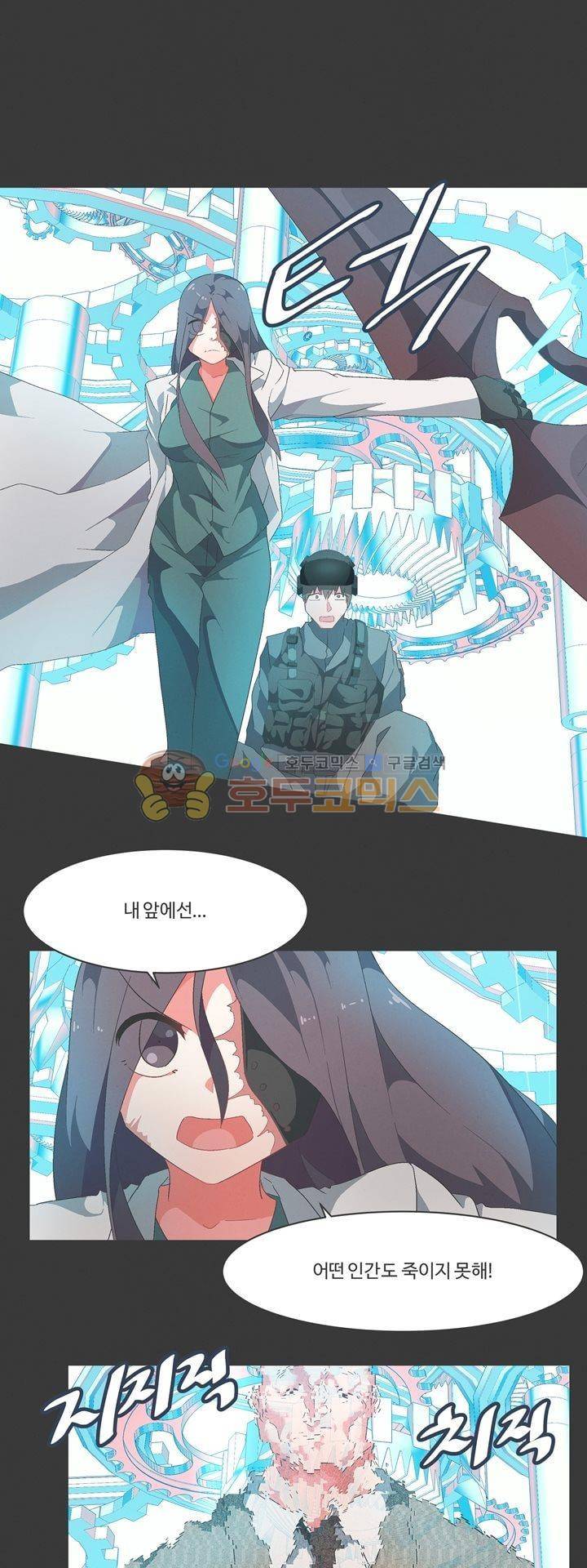 어쩌다보니 마왕이 되었습니다 시즌2 - Extra 2-2 Day of Defea 26