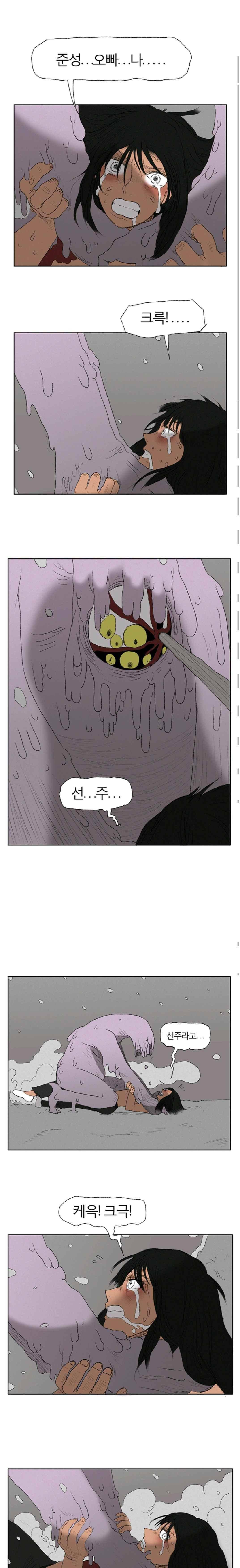 도태 39화 1
