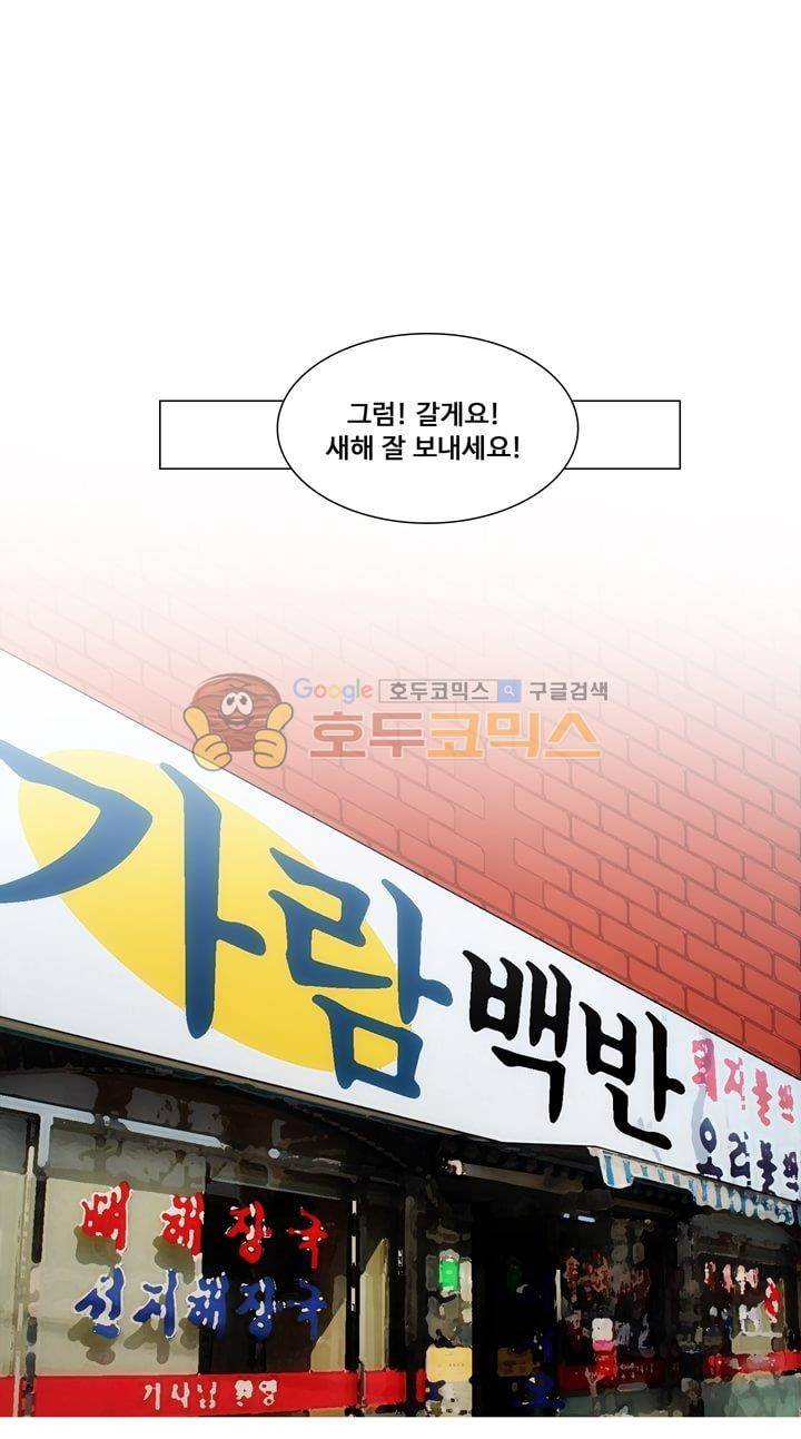 동시상영관 33화 - 너의 빈자리 1