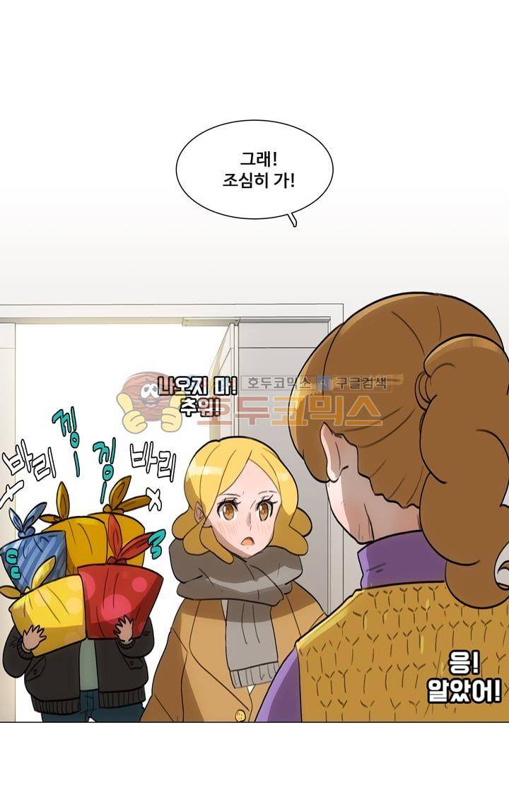 동시상영관 33화 - 너의 빈자리 2