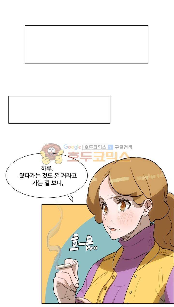 동시상영관 33화 - 너의 빈자리 3