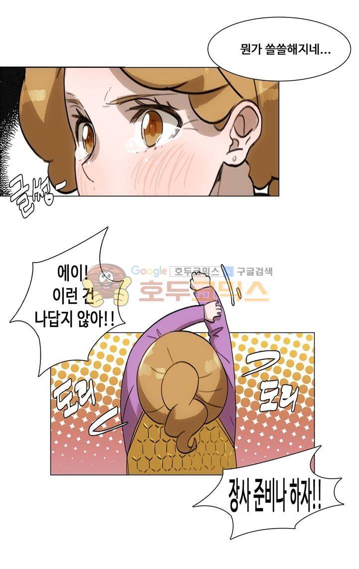 동시상영관 33화 - 너의 빈자리 4