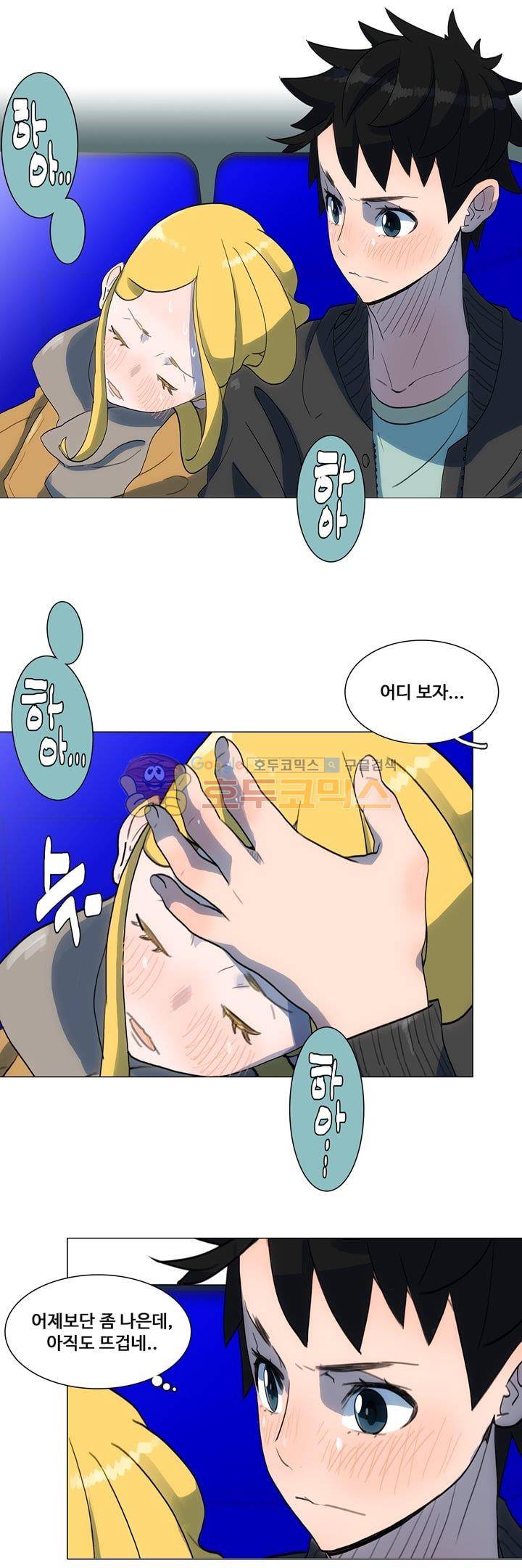 동시상영관 33화 - 너의 빈자리 6