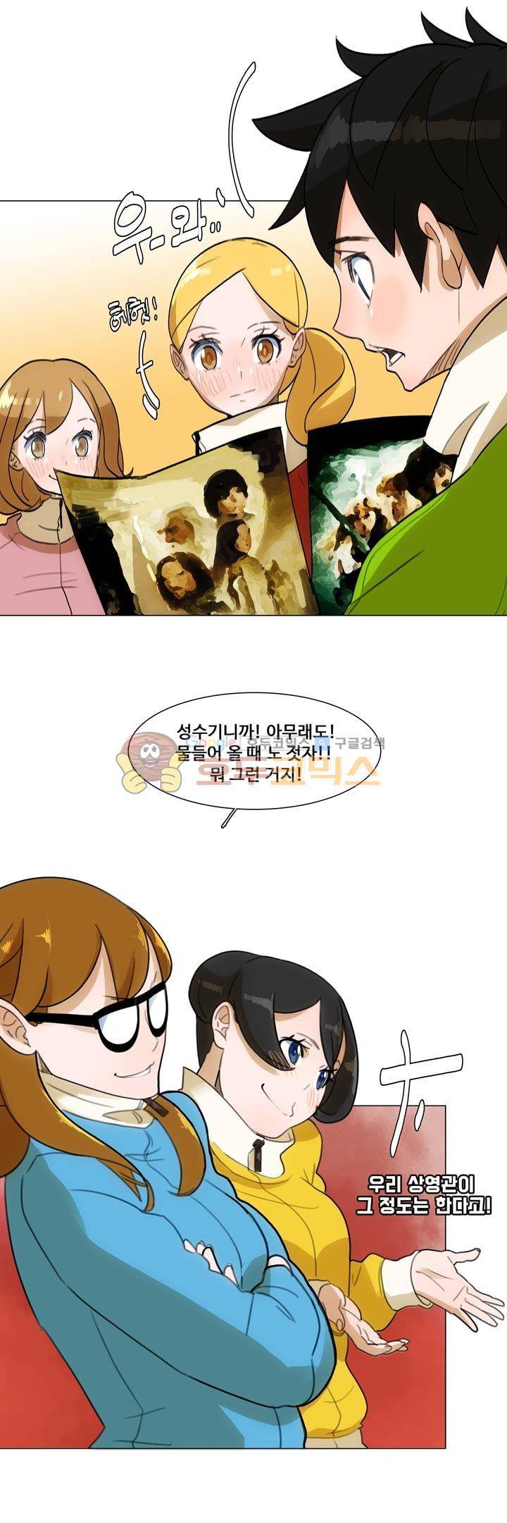 동시상영관 33화 - 너의 빈자리 9