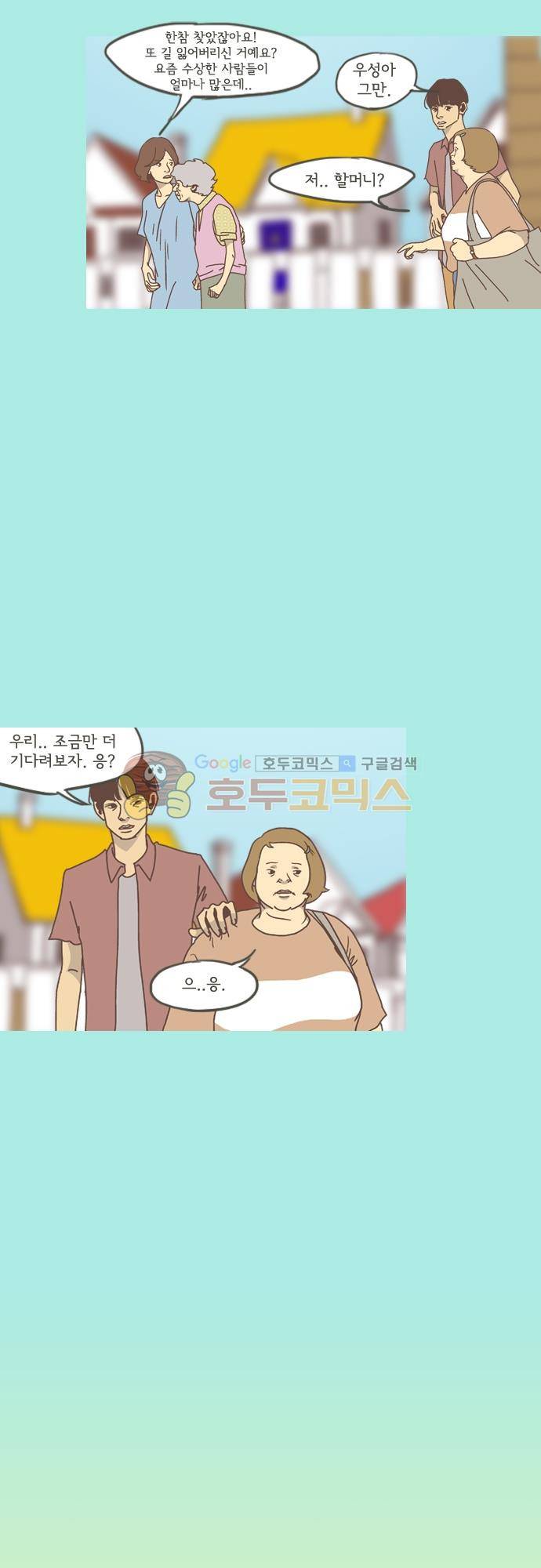 기억의 집 34화 4