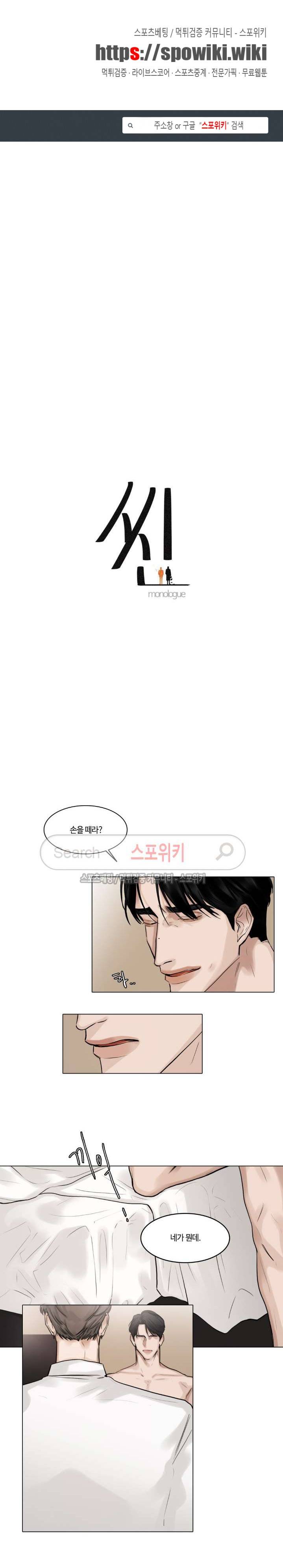 씬 29화 1