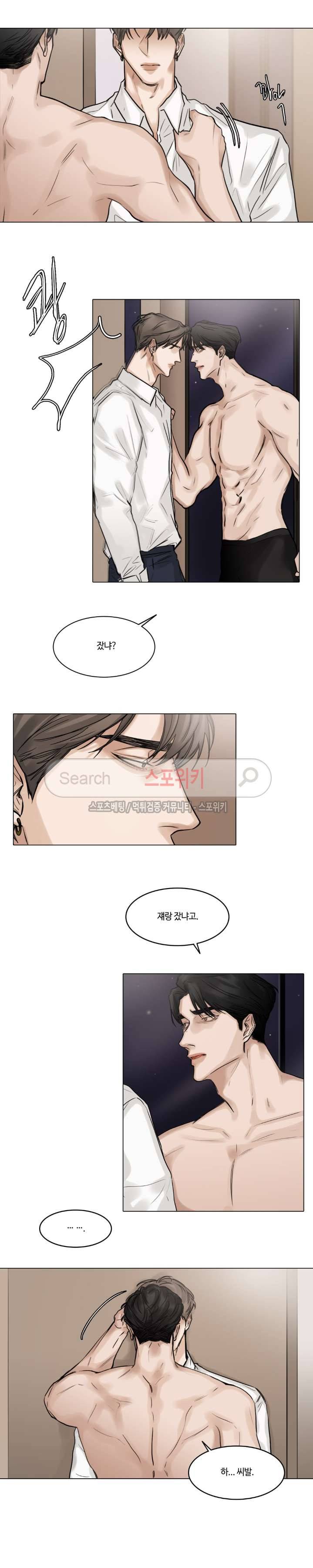 씬 29화 2