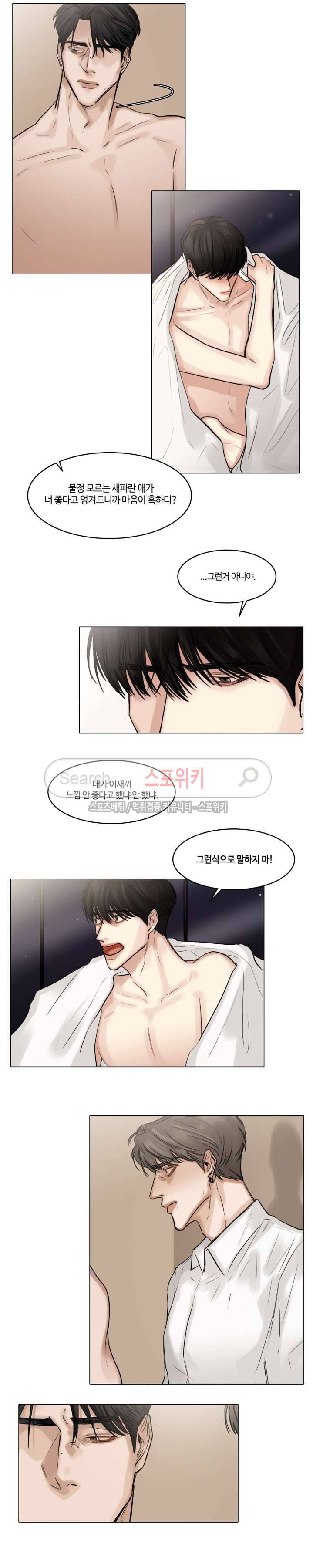 씬 29화 3