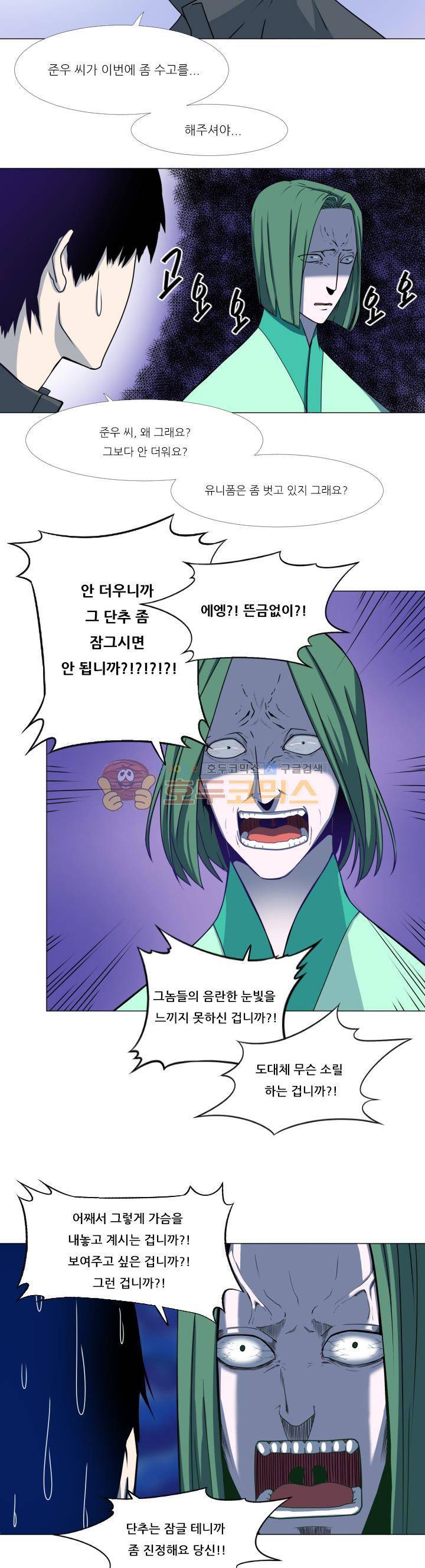귀신잡는 공무원 7화 2