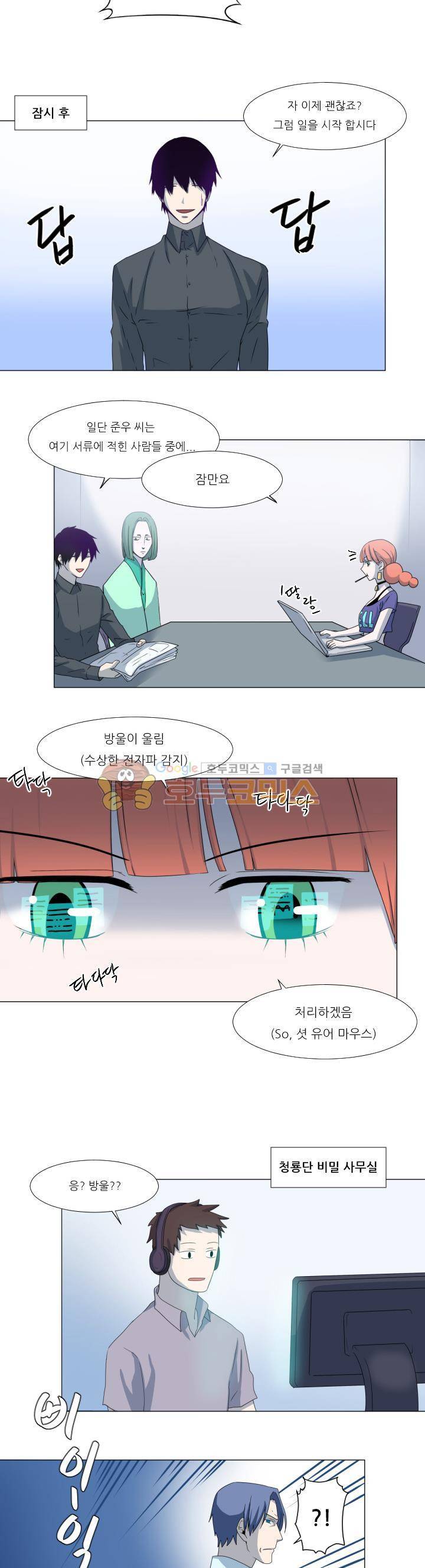 귀신잡는 공무원 7화 3