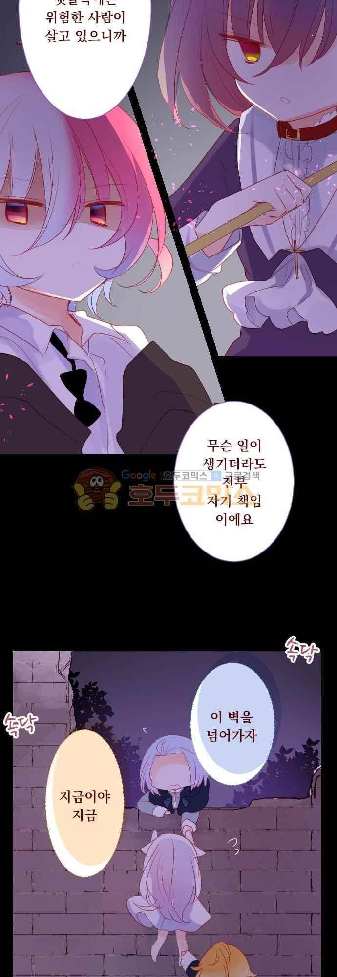 뒷골목에 살아요 97화 4
