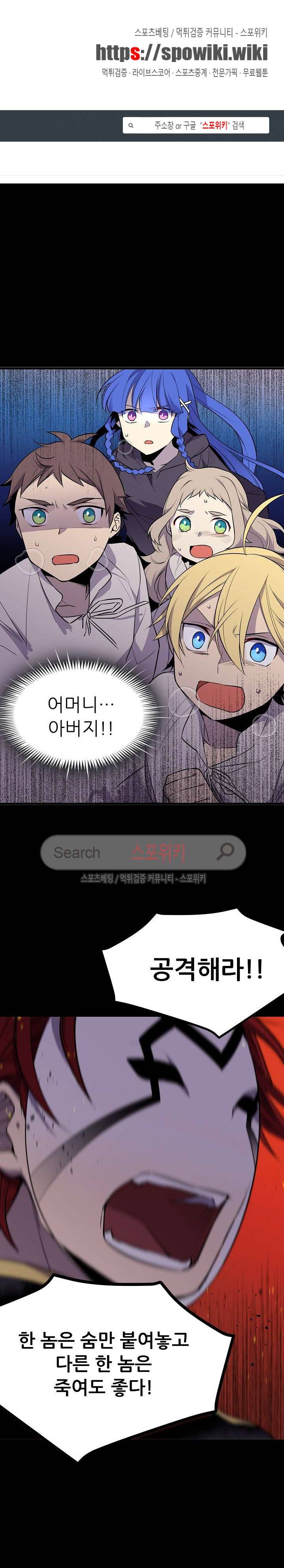 무한마력의 초보검사 12화 1