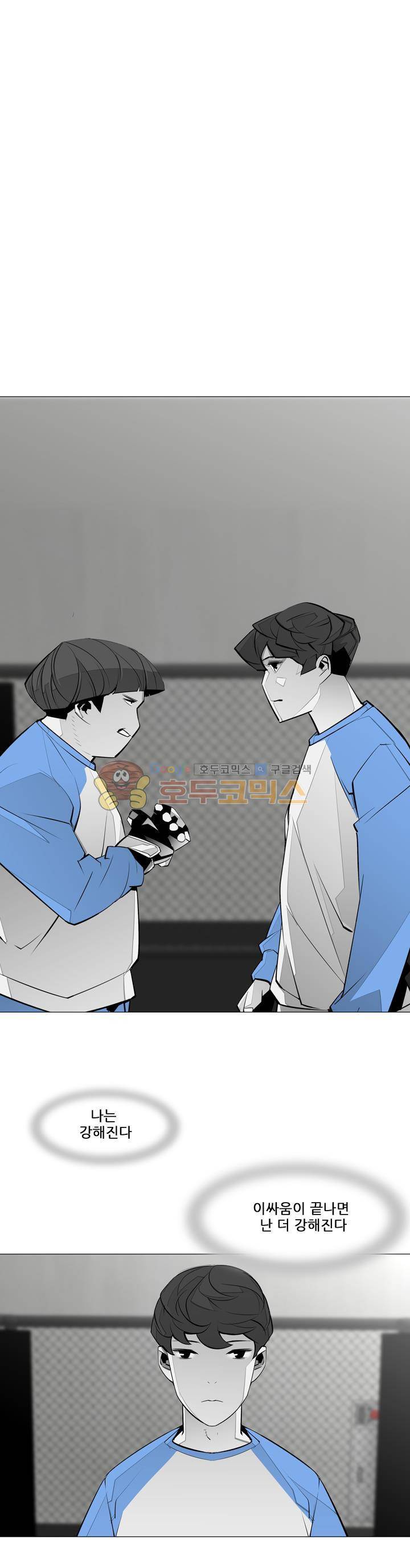 서브미션 35화 1