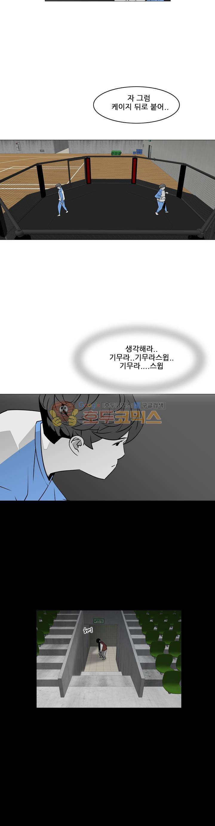 서브미션 35화 3