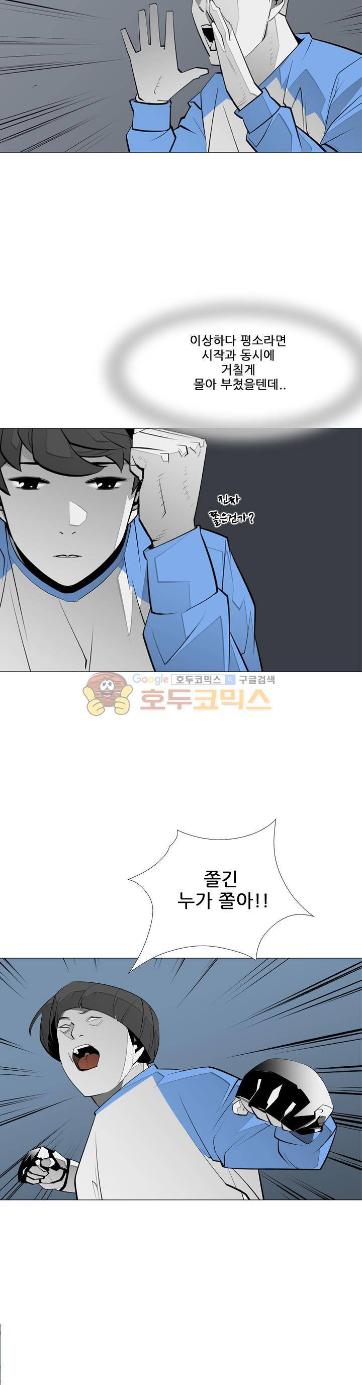 서브미션 35화 6