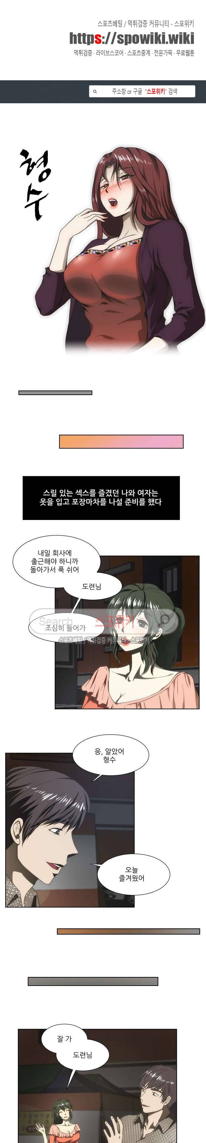 형수 67화 1