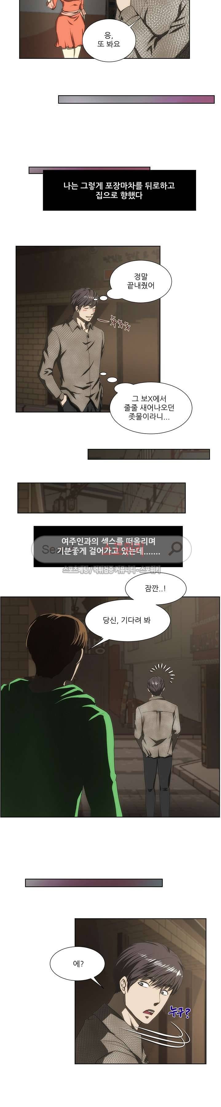 형수 67화 2