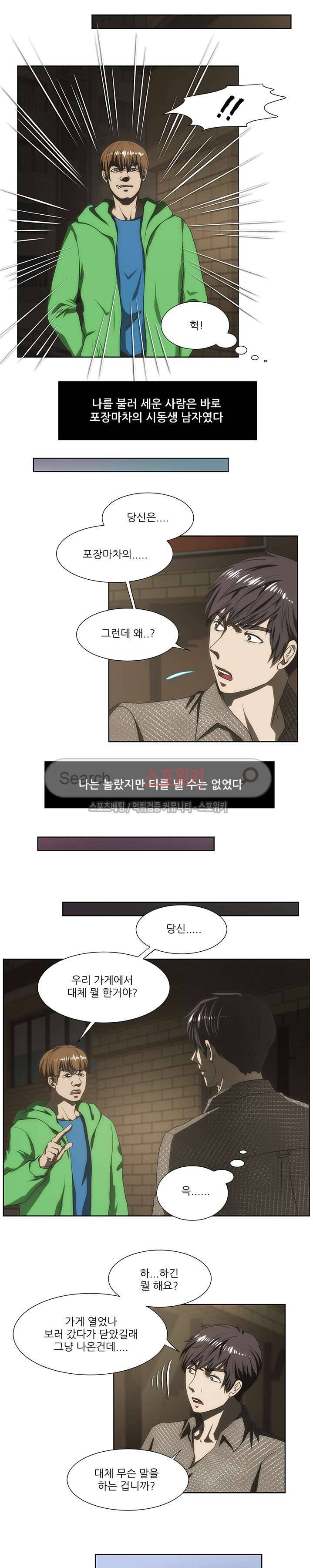 형수 67화 3