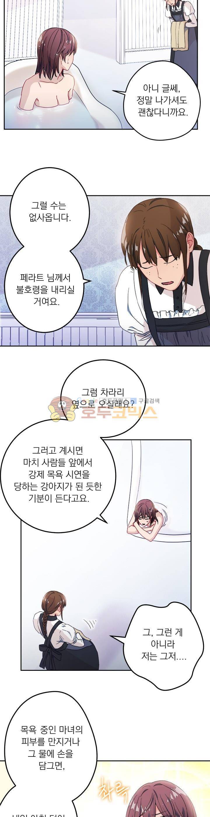 황자, 네 무엇이 되고 싶으냐? 11화 3