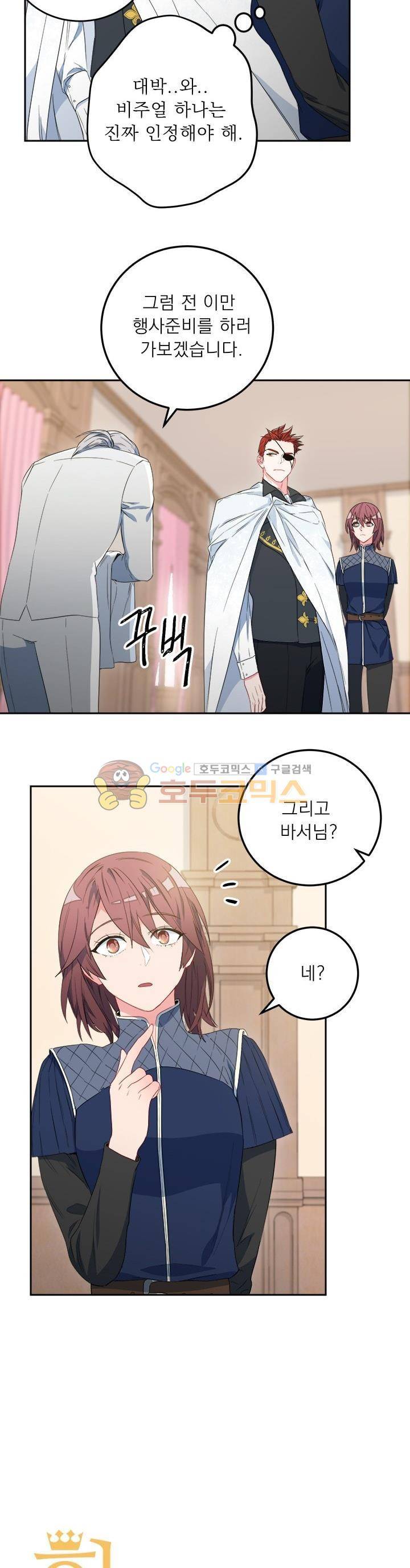 황자, 네 무엇이 되고 싶으냐? 21화 5