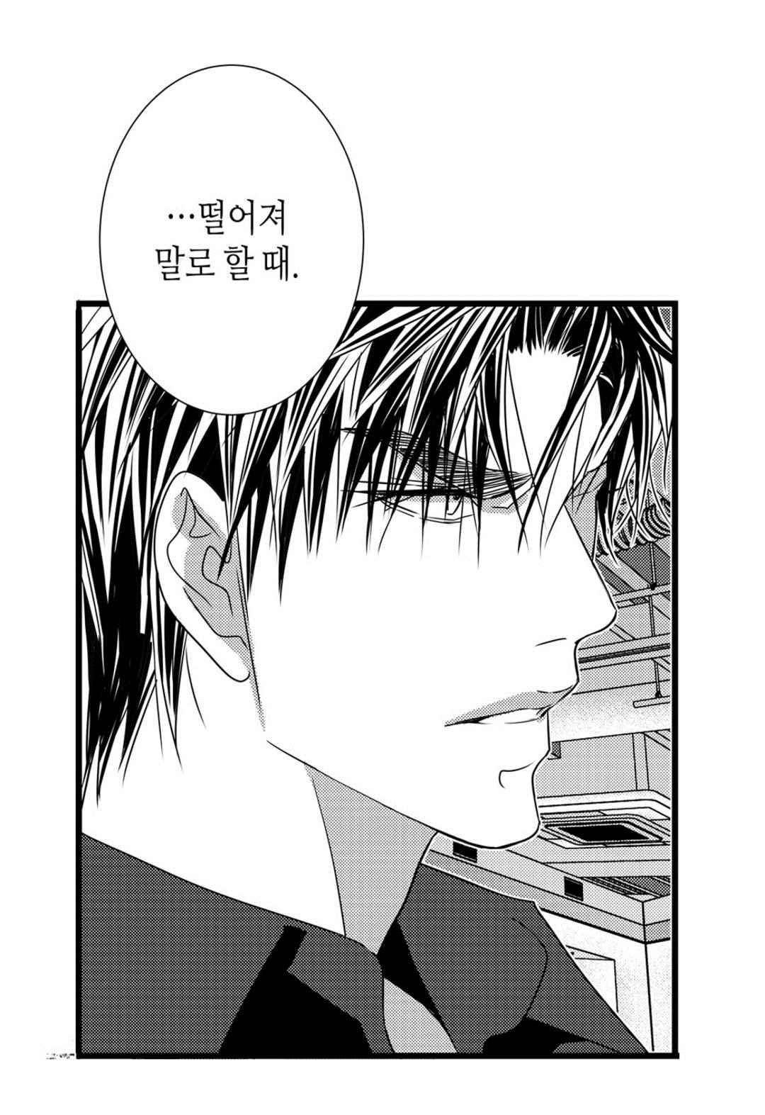 일하고 싸우고 사랑하라 44화 7
