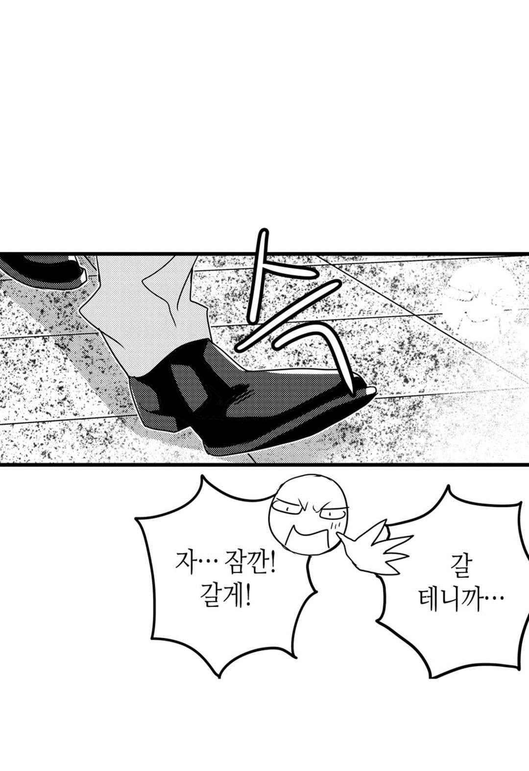 일하고 싸우고 사랑하라 44화 9