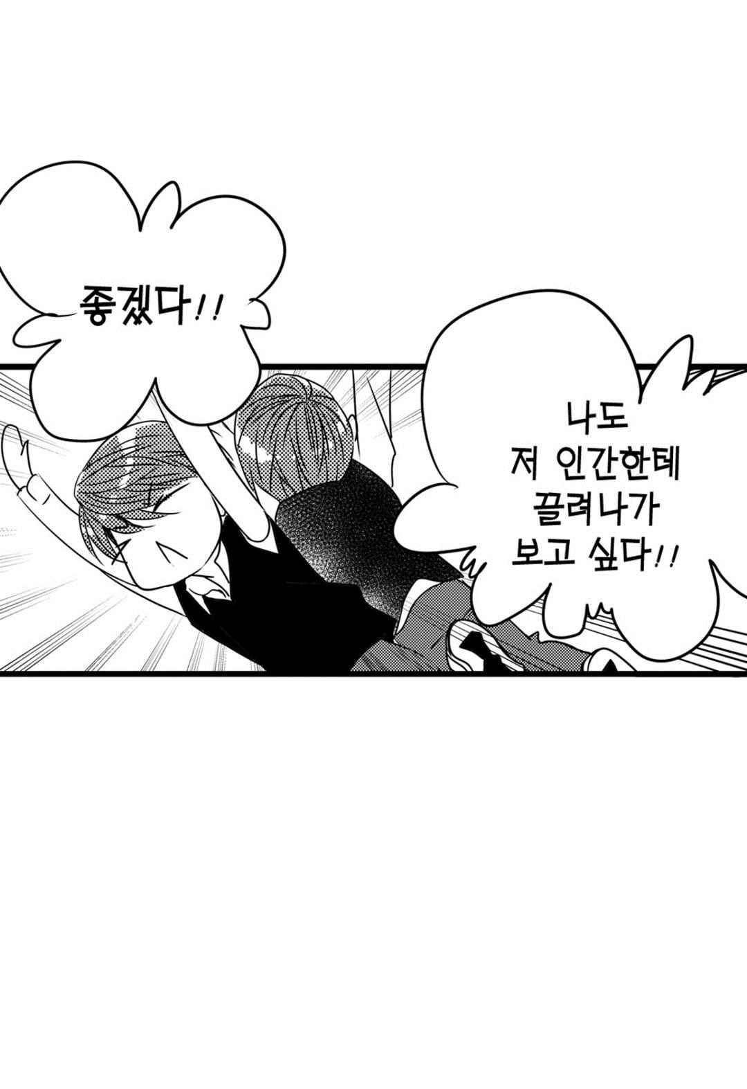 일하고 싸우고 사랑하라 44화 17
