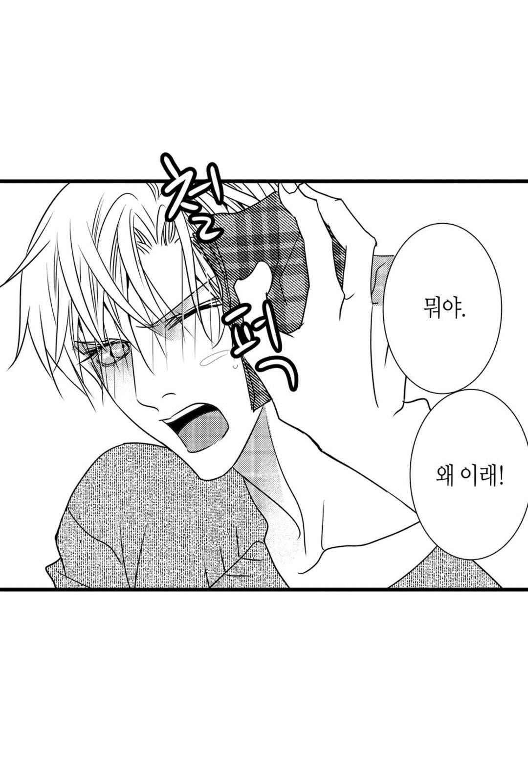 일하고 싸우고 사랑하라 44화 19
