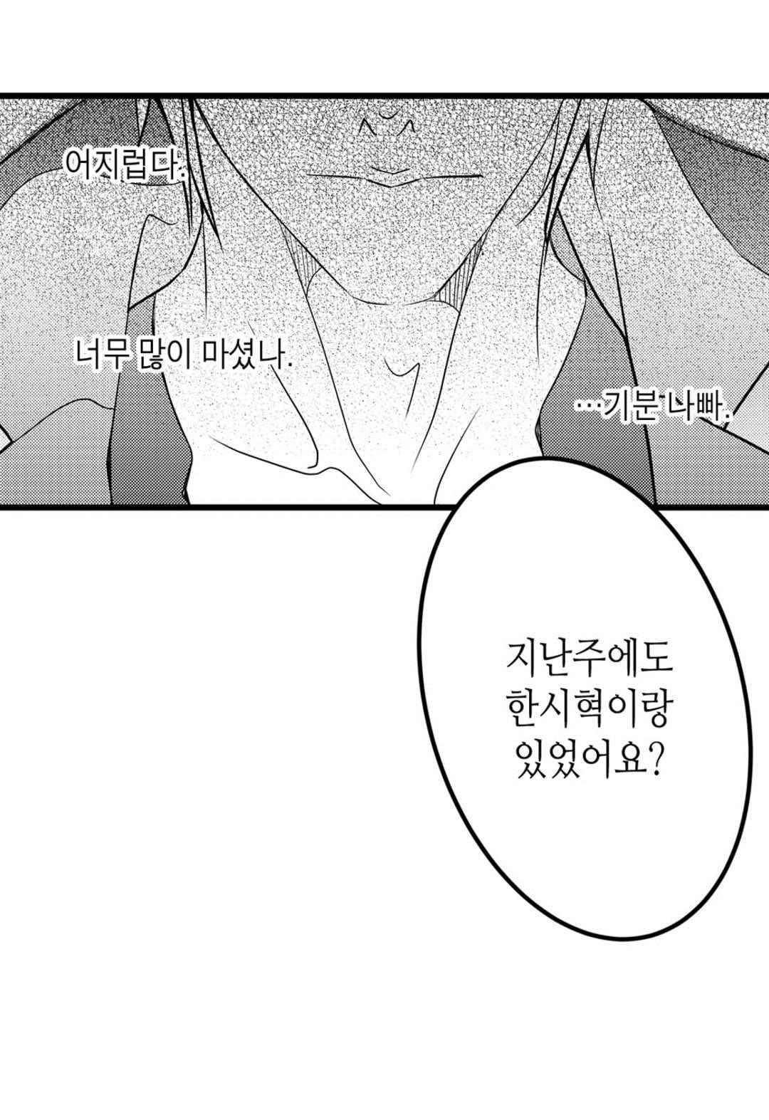일하고 싸우고 사랑하라 44화 26